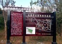 高黎貢山植物園